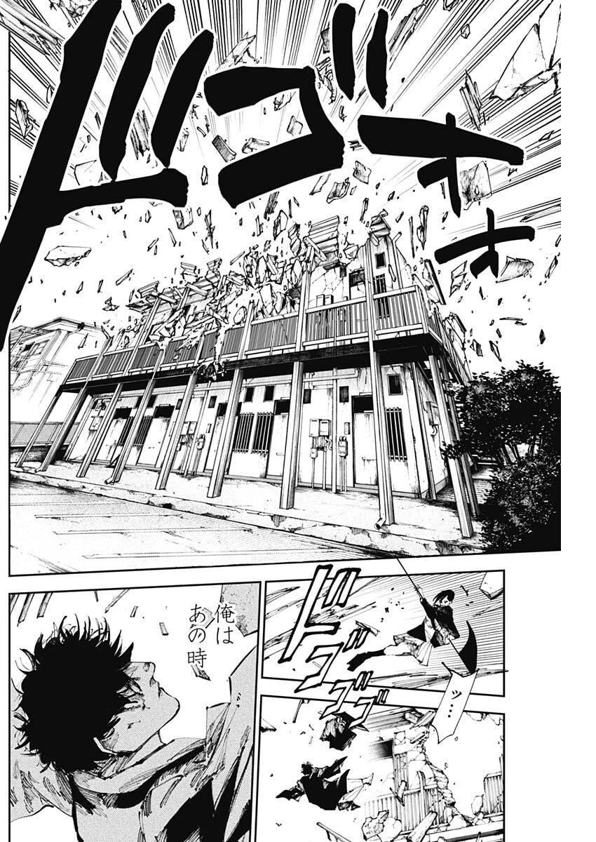 二兎の除霊師 第53話 - 9