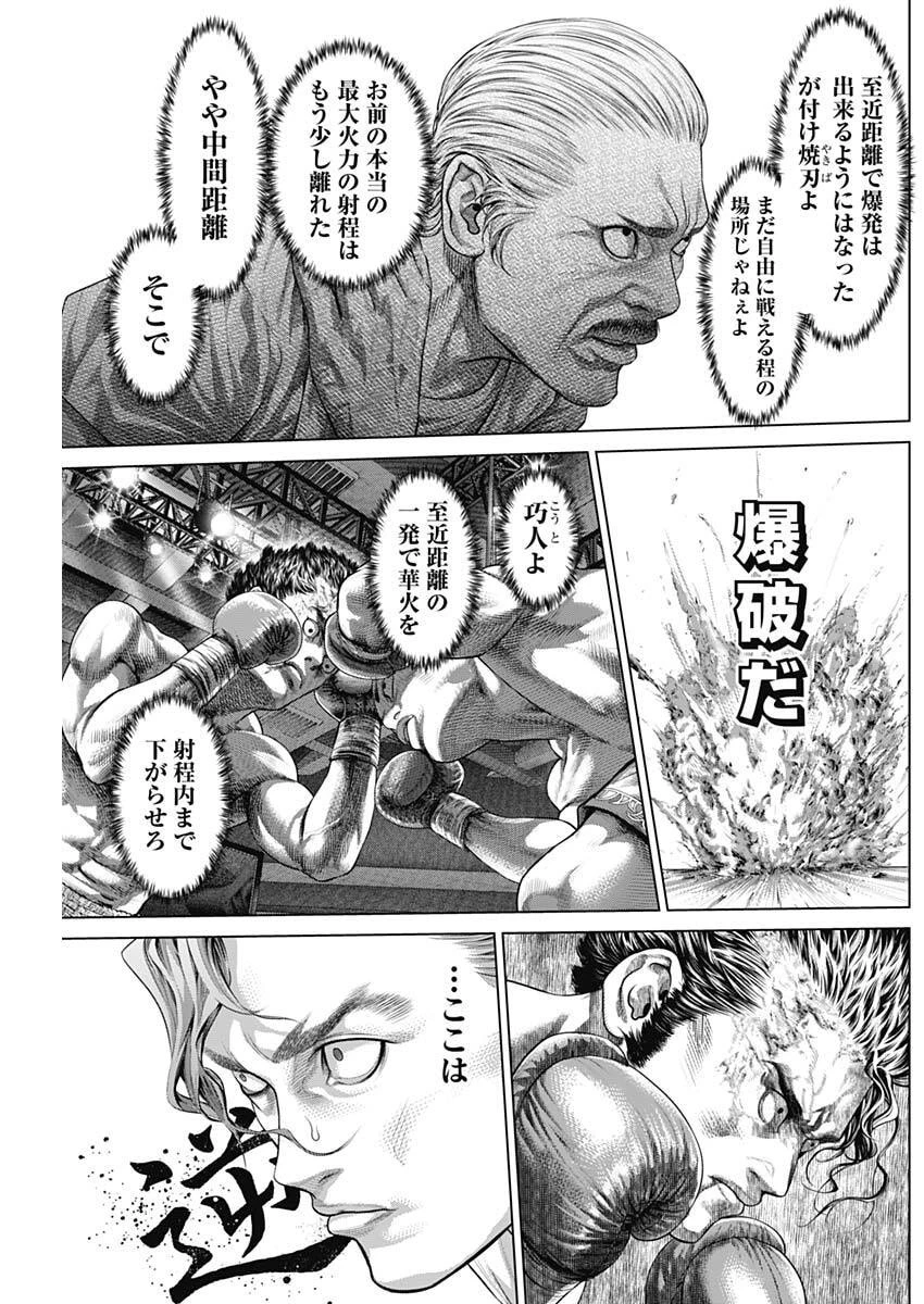 げにかすり 第31話 - 13