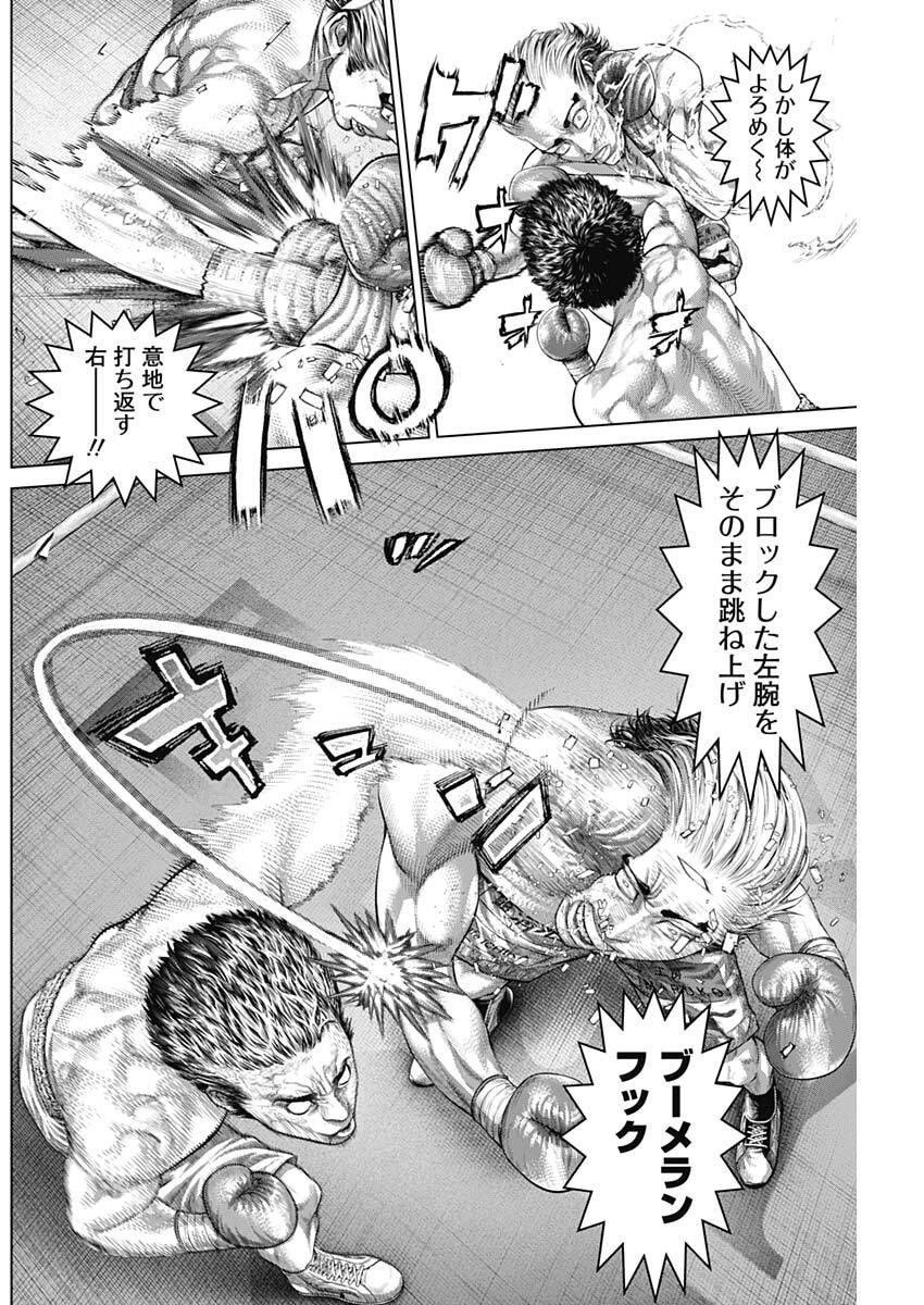 げにかすり 第31話 - 16