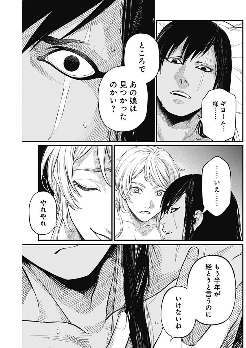 メルヘンクラウン 第32話 - 7