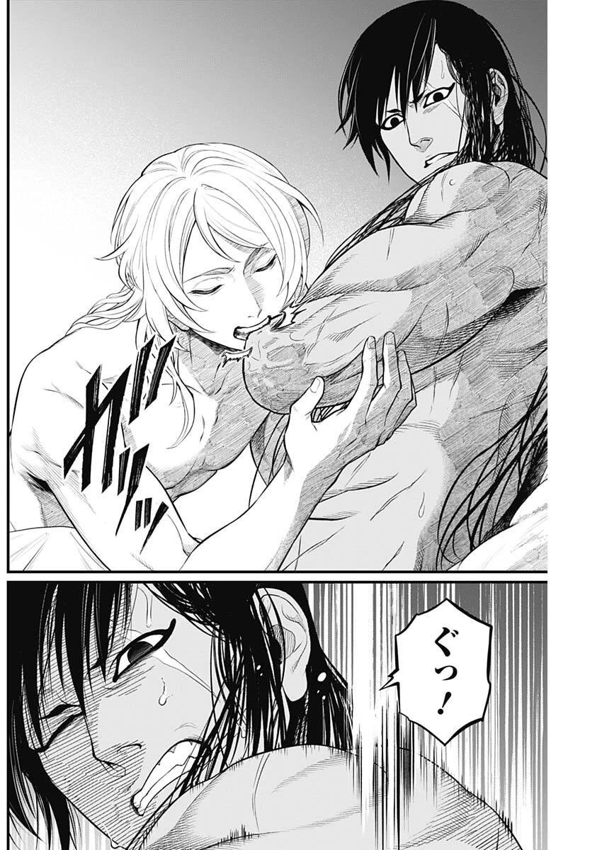 メルヘンクラウン 第32話 - 8