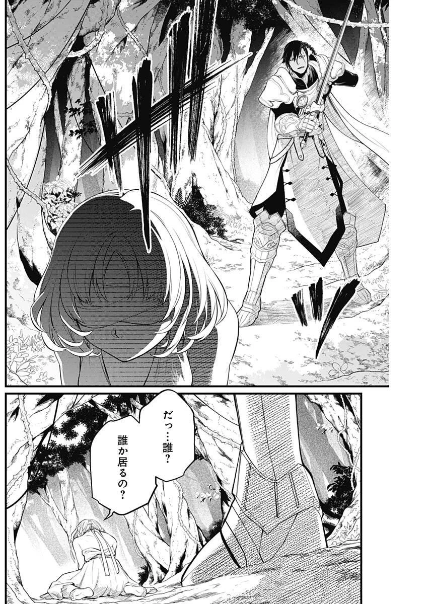 メルヘンクラウン 第32話 - 16