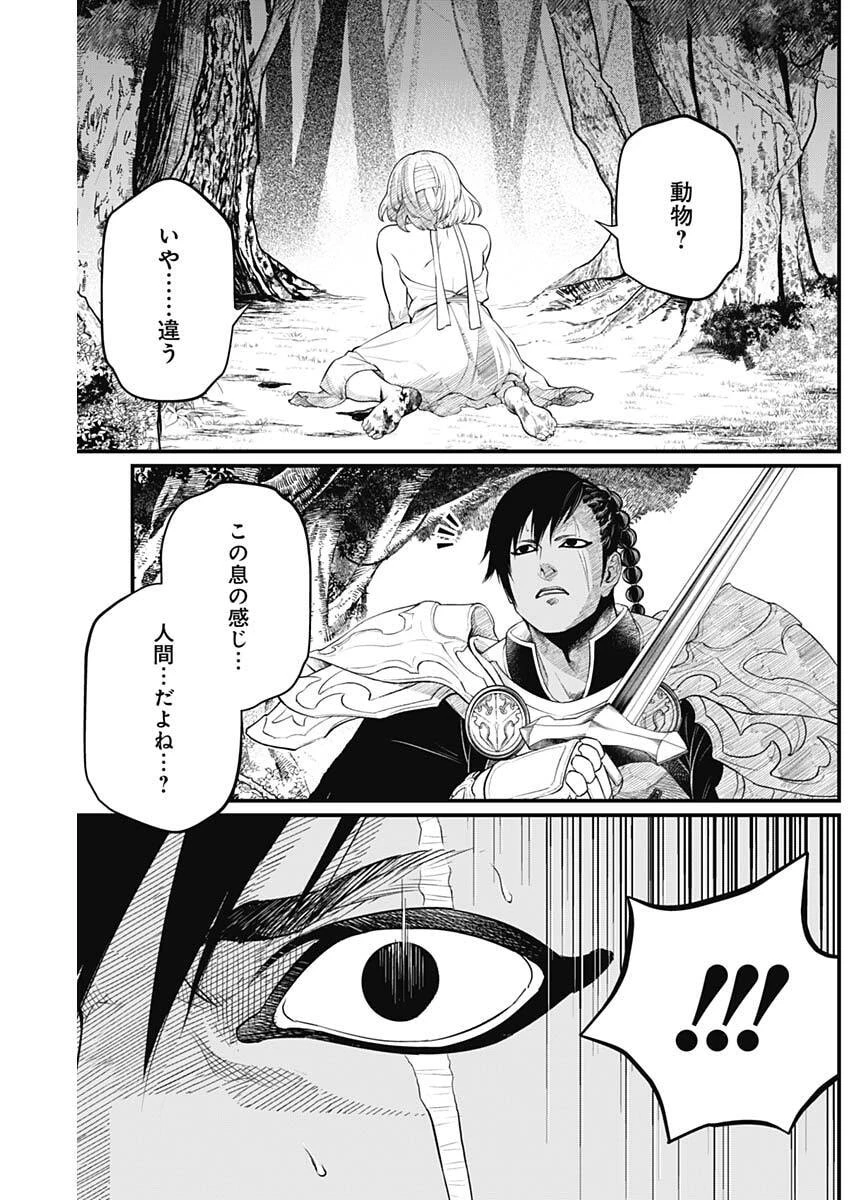 メルヘンクラウン 第32話 - 17