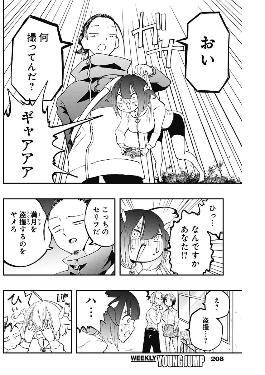 さよなら僕のアイドル 第13話 - 14