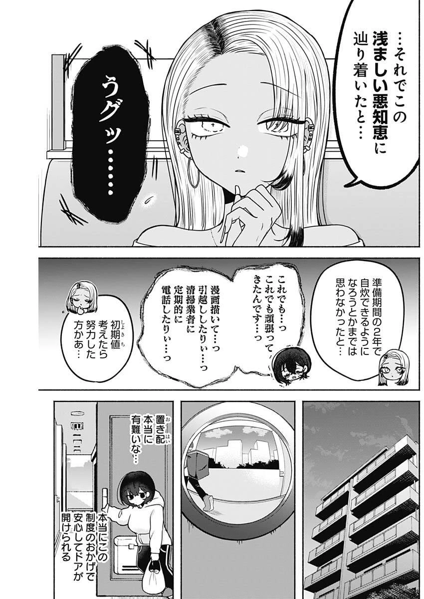 やがて絵筆を映ろし君は 第10話 - 9