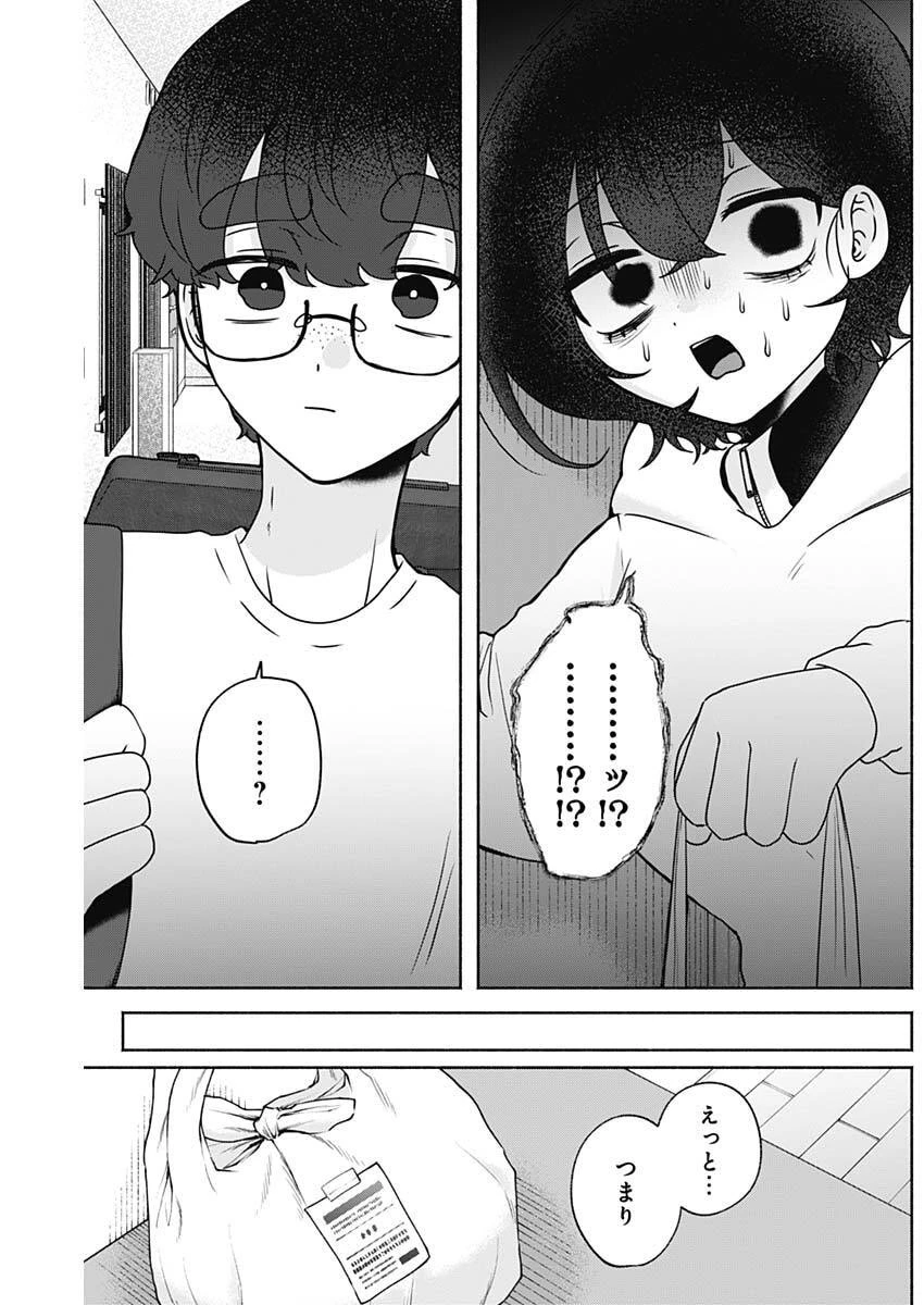 やがて絵筆を映ろし君は 第10話 - 11