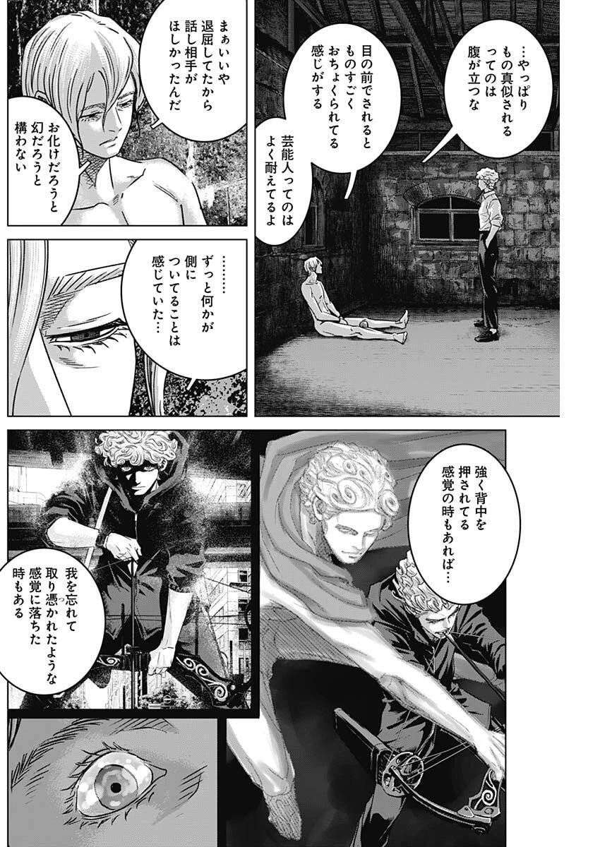 イリオス 第128話 - 6