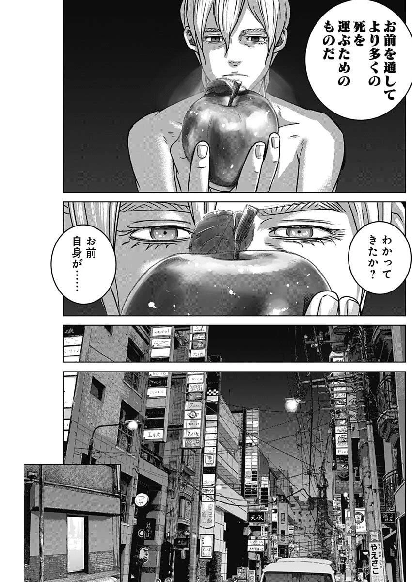 イリオス 第128話 - 15