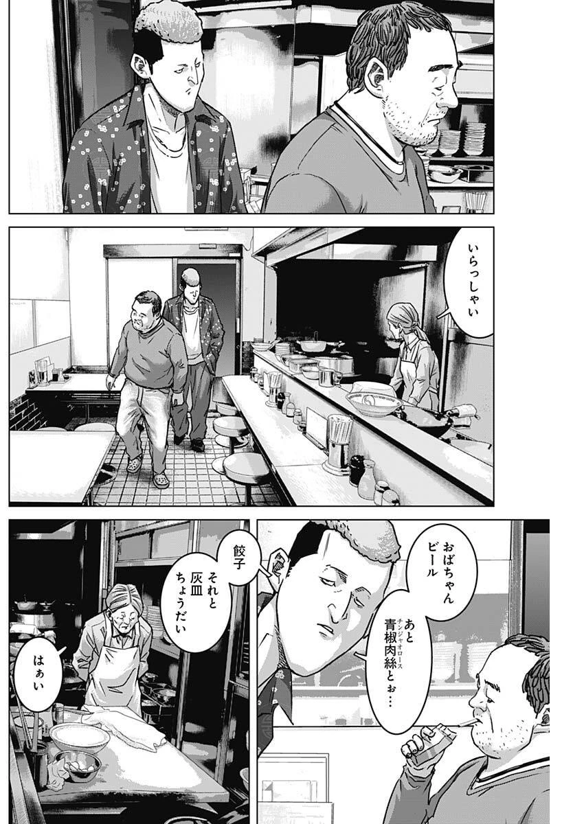 イリオス 第128話 - 16