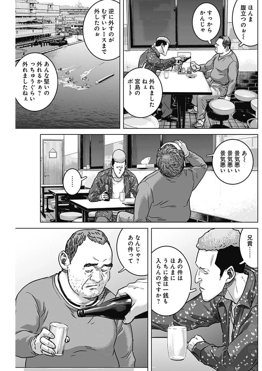 イリオス 第128話 - 17