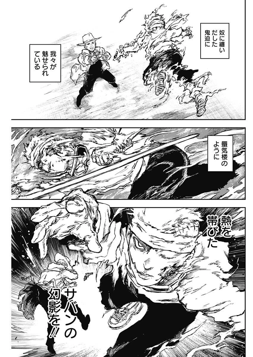 パンクガン 第37話 - 11