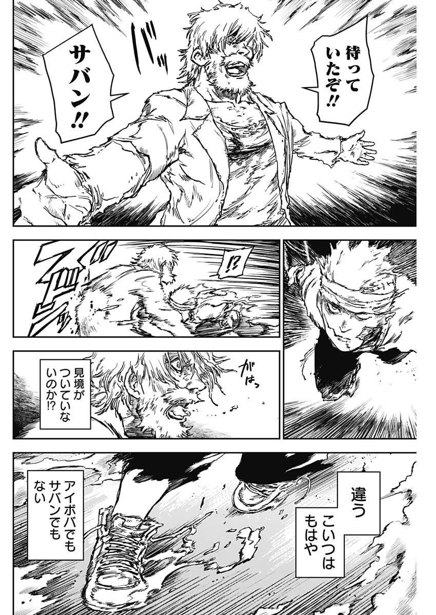 パンクガン 第37話 - 12