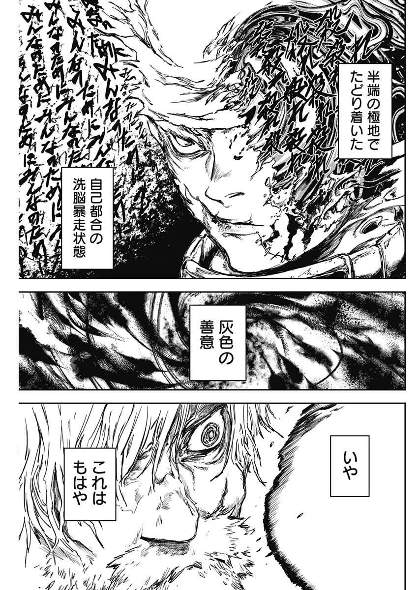 パンクガン 第37話 - 13