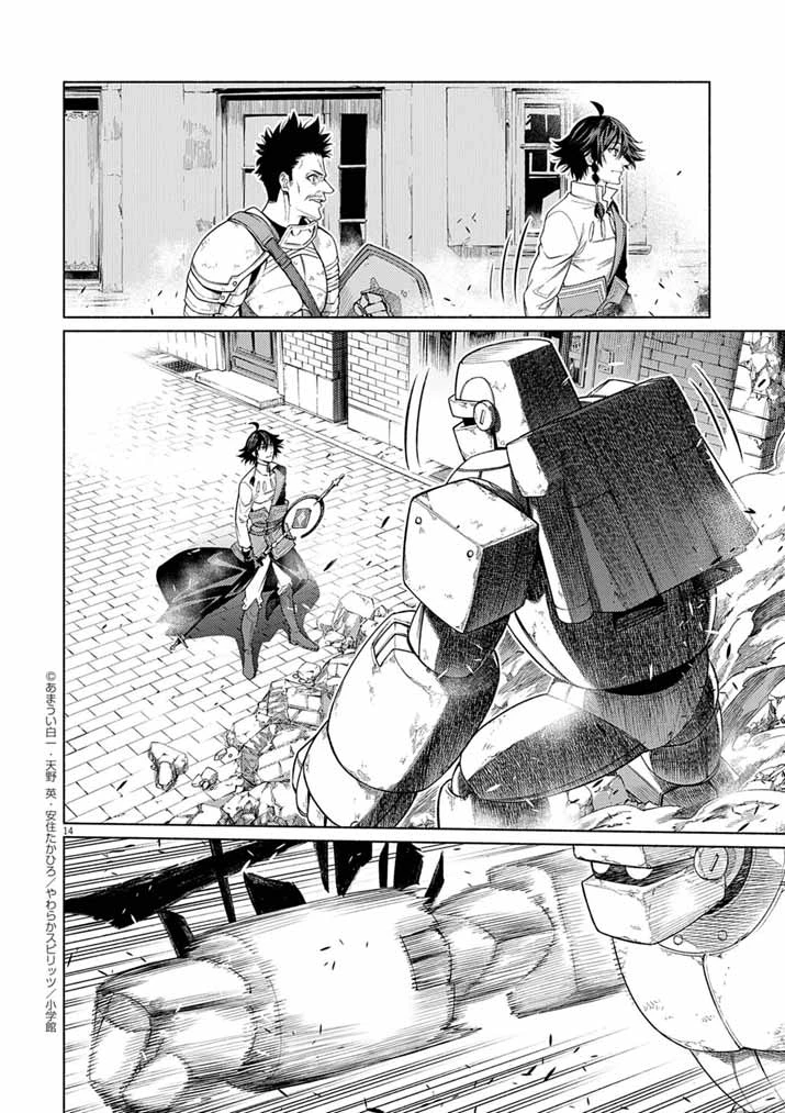 世界を救った英雄を育てた最強預言者は、冒険者になっても世界中の弟子から慕われてます 第21話 - 14