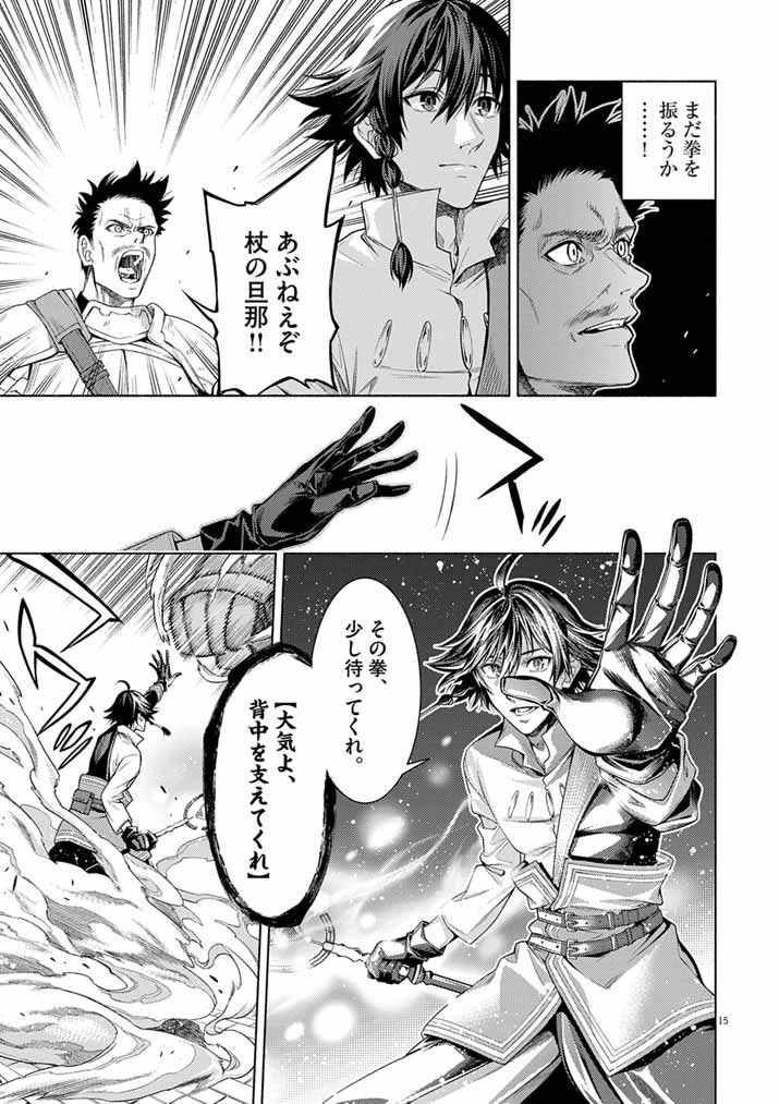 世界を救った英雄を育てた最強預言者は、冒険者になっても世界中の弟子から慕われてます 第21話 - 15