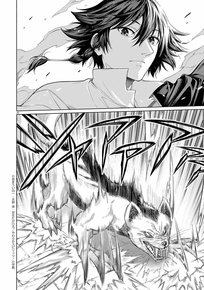 世界を救った英雄を育てた最強預言者は、冒険者になっても世界中の弟子から慕われてます 第21話 - 20