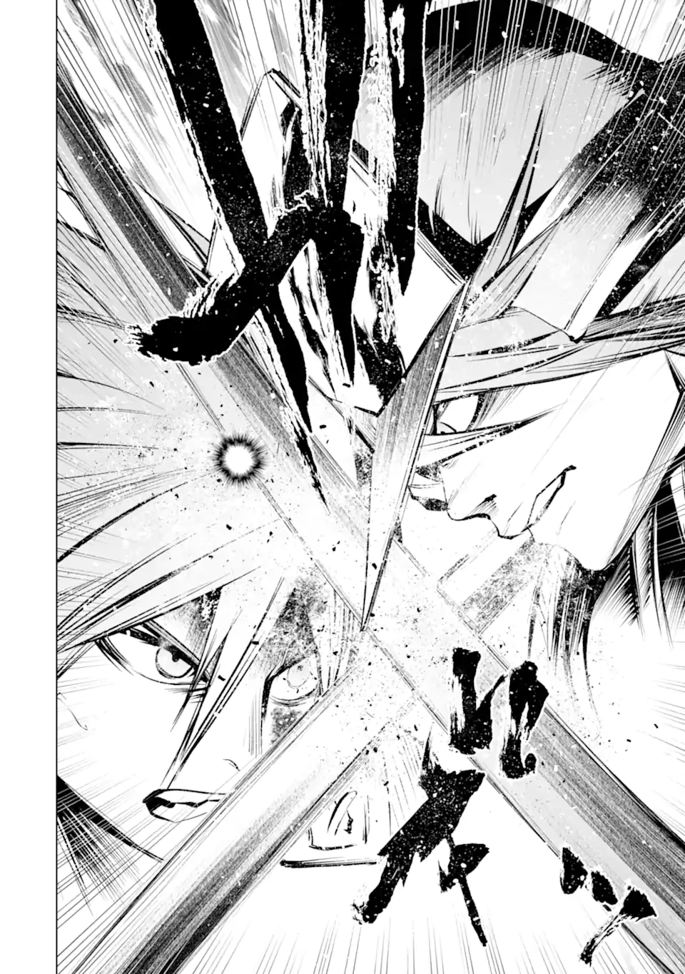 ゴブリンスレイヤー外伝2 ダイ・カタナ 第42話 - 2