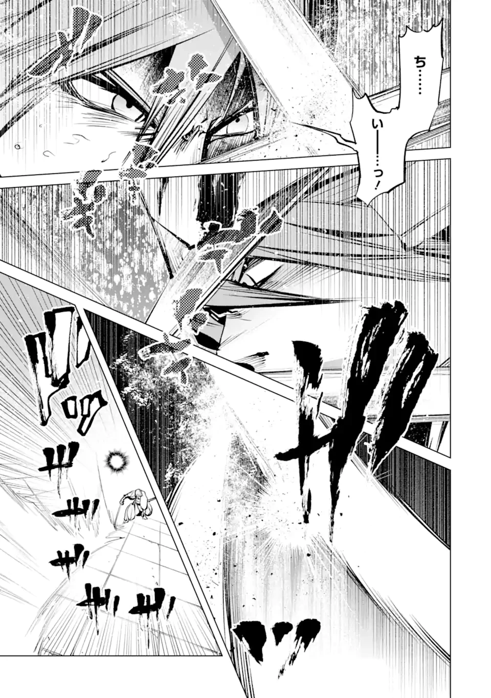 ゴブリンスレイヤー外伝2 ダイ・カタナ 第42話 - 3