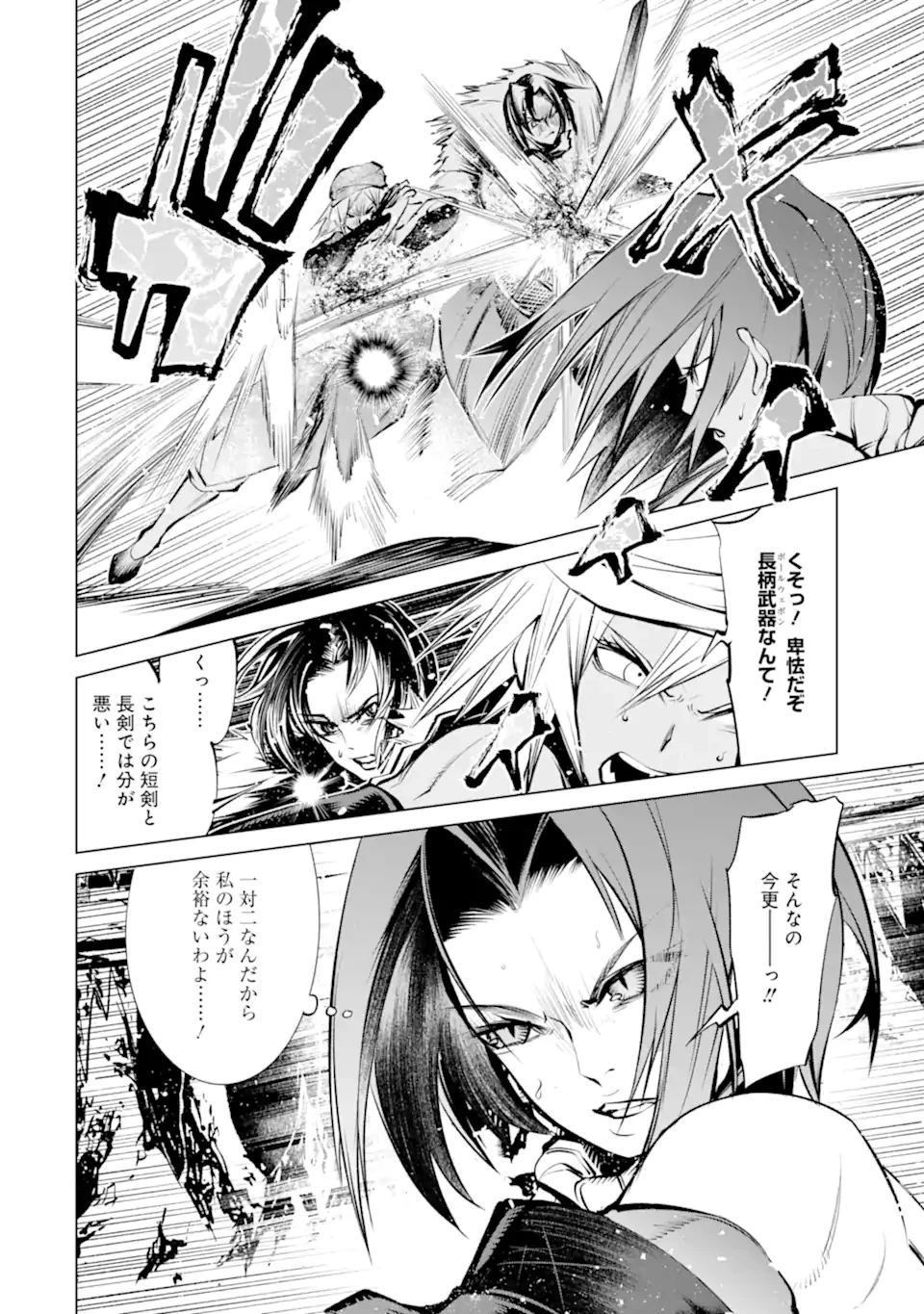 ゴブリンスレイヤー外伝2 ダイ・カタナ 第42話 - 6