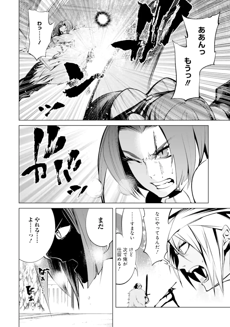 ゴブリンスレイヤー外伝2 ダイ・カタナ 第42話 - 10