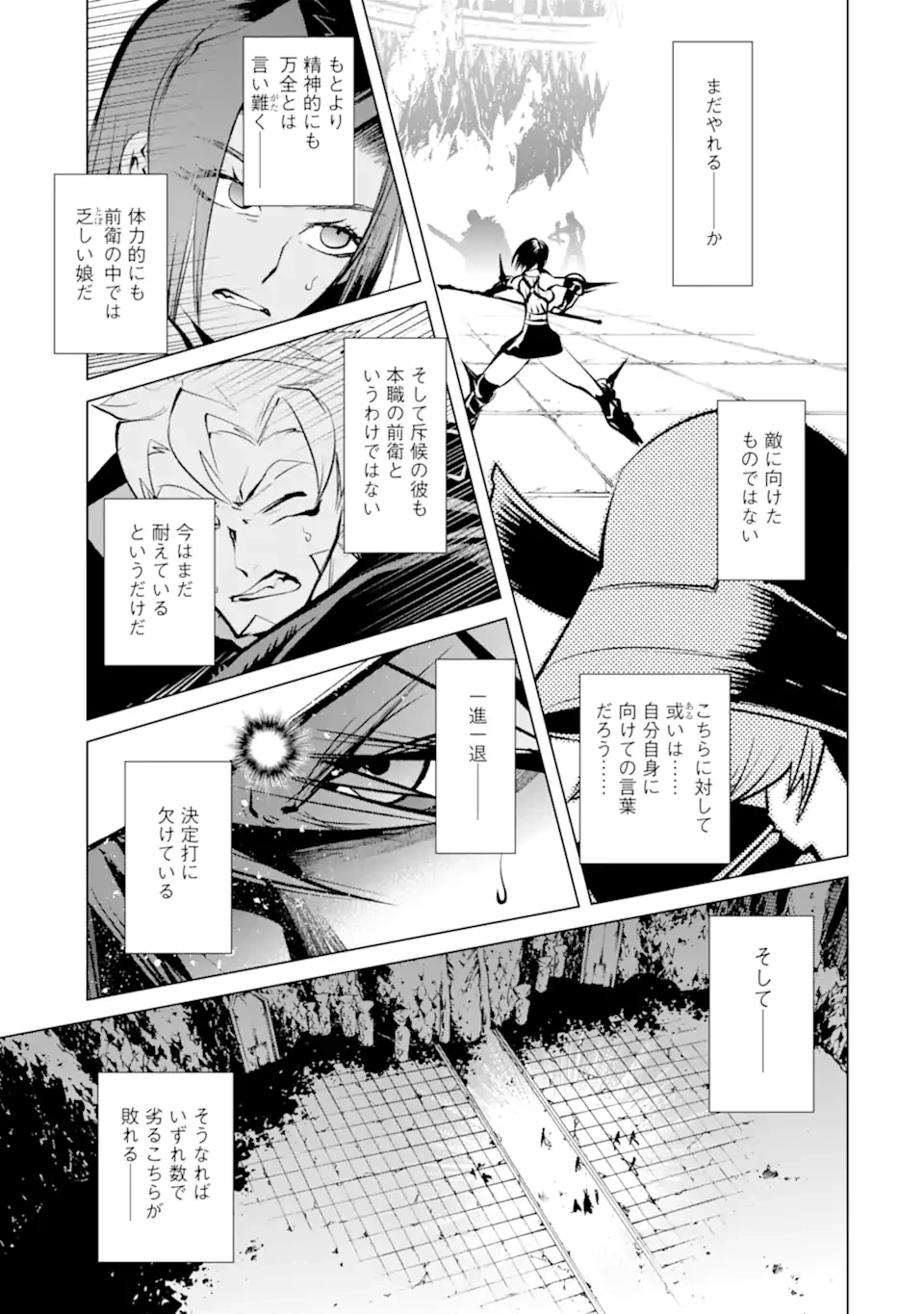 ゴブリンスレイヤー外伝2 ダイ・カタナ 第42話 - 11