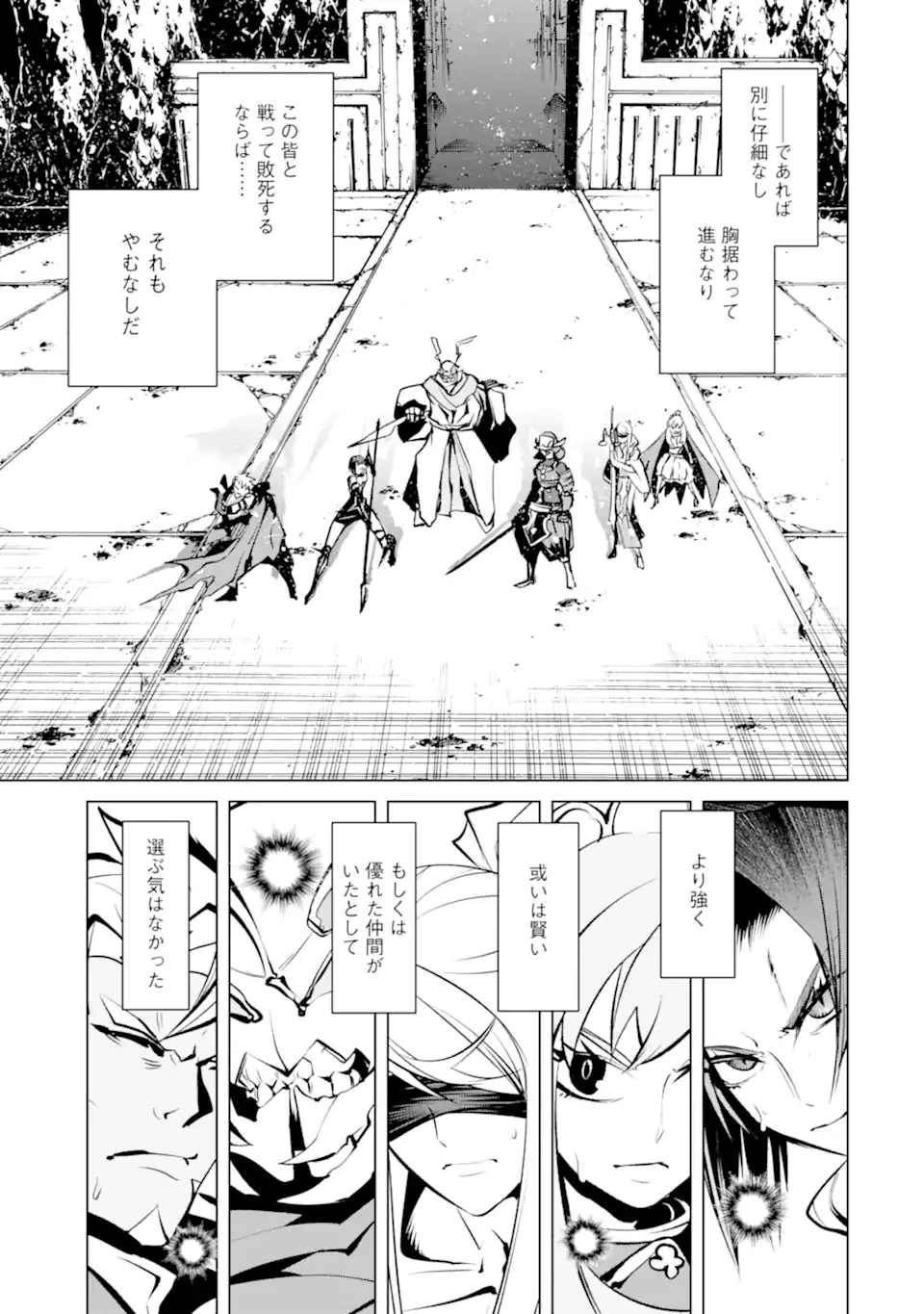 ゴブリンスレイヤー外伝2 ダイ・カタナ 第42話 - 13