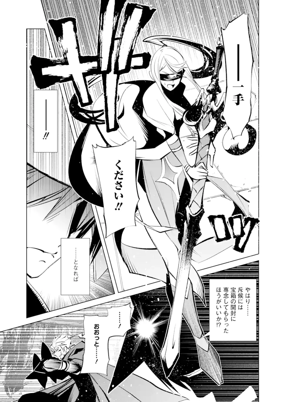 ゴブリンスレイヤー外伝2 ダイ・カタナ 第42話 - 17