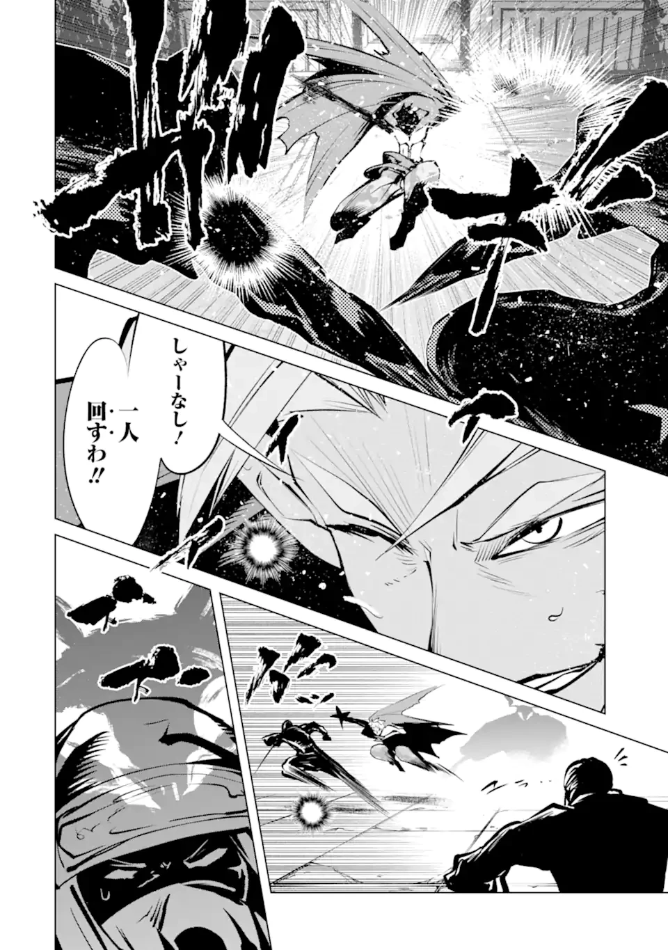 ゴブリンスレイヤー外伝2 ダイ・カタナ 第42話 - 18