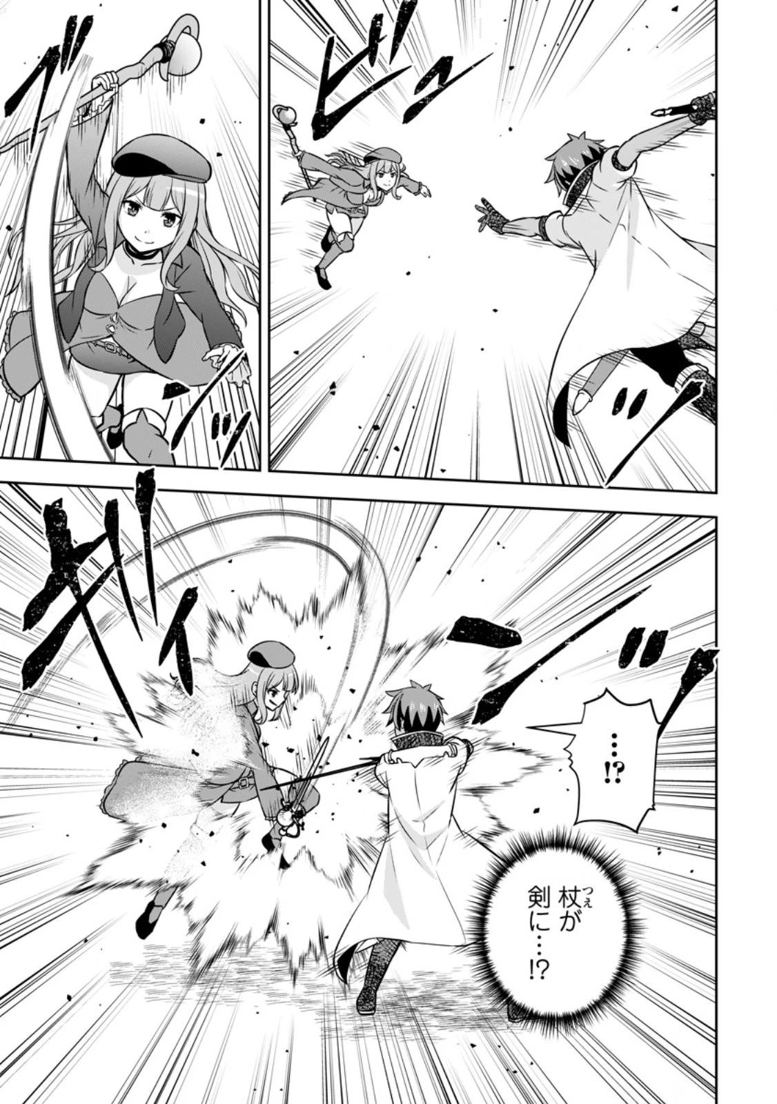 おい、外れスキルだと思われていた《チートコード操作》が化け物すぎるんだが。 第39話 - 5