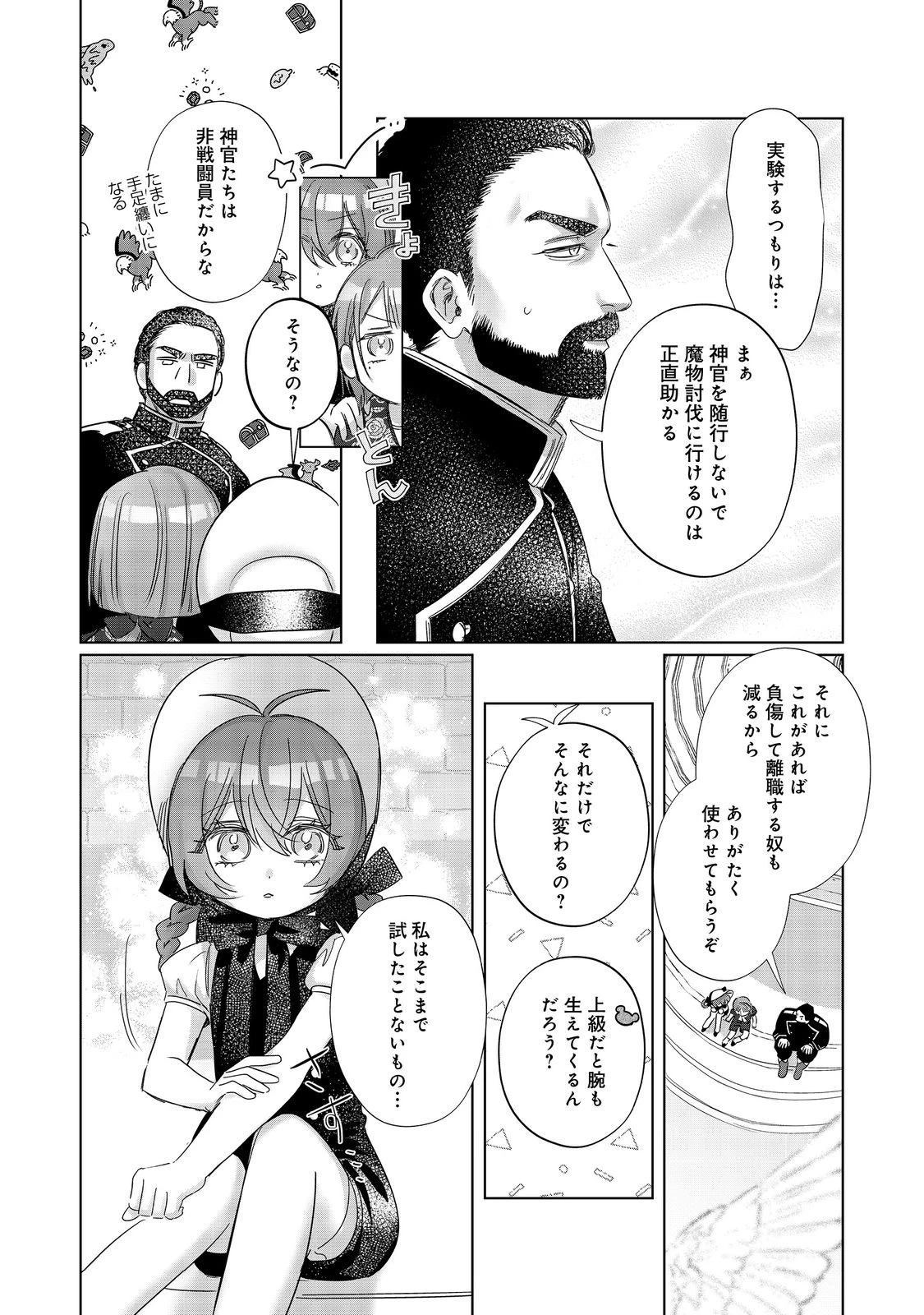 ポンコツ王太子のモブ姉王女らしいけど、悪役令嬢が可哀想なので助けようと思います～王女ルートがない！？なら作ればいいのよ！～@COMIC 第23話 - 6