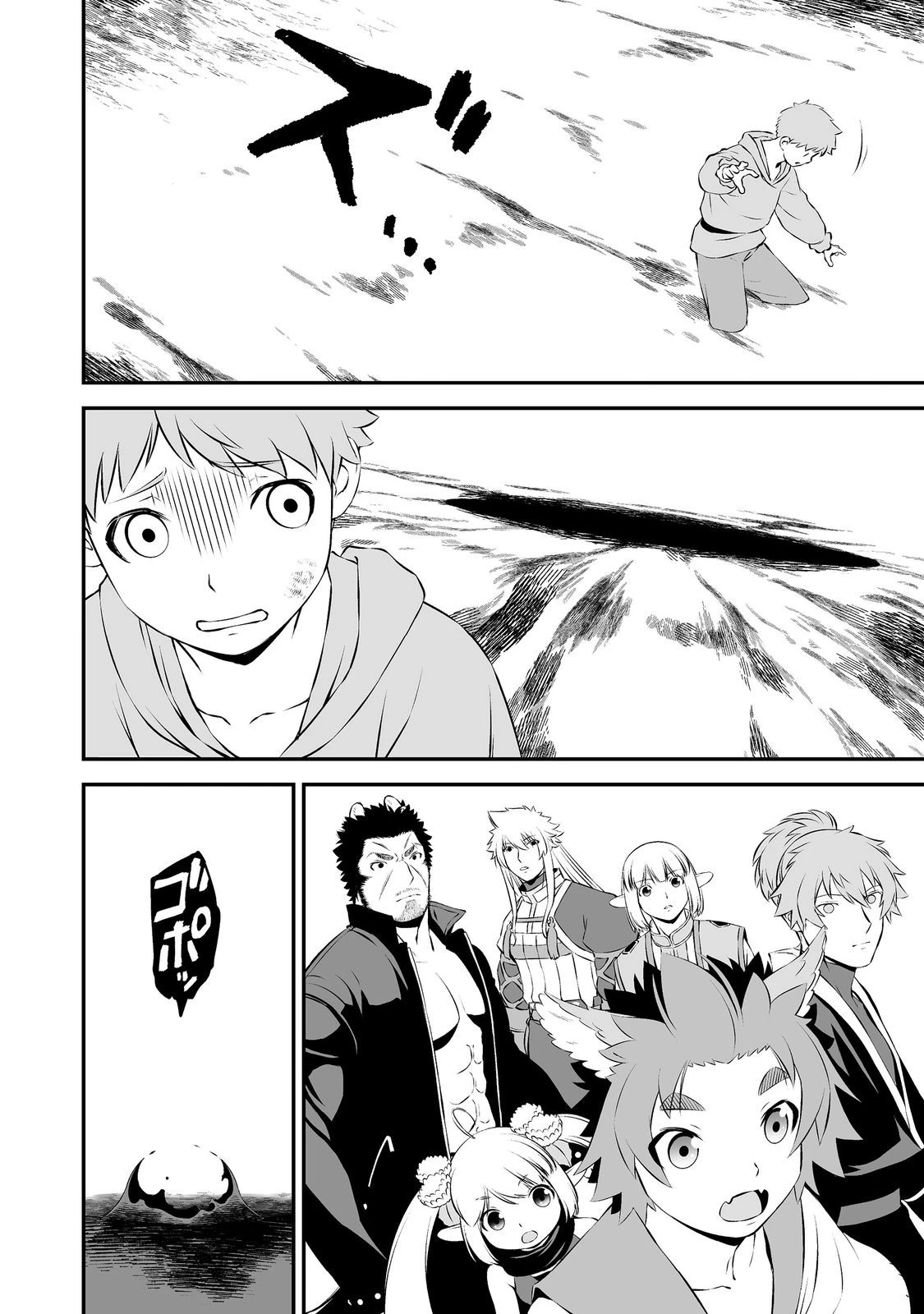 新しいゲーム始めました。@COMIC ～使命もないのに最強です？～ 第18話 - 10