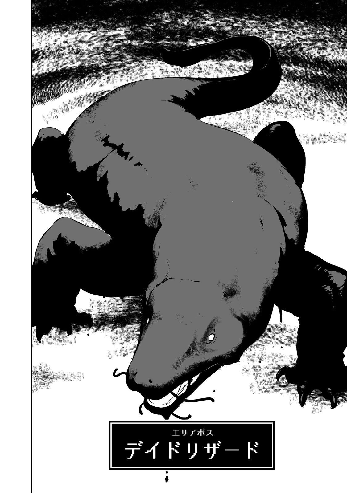 新しいゲーム始めました。@COMIC ～使命もないのに最強です？～ 第18話 - 12