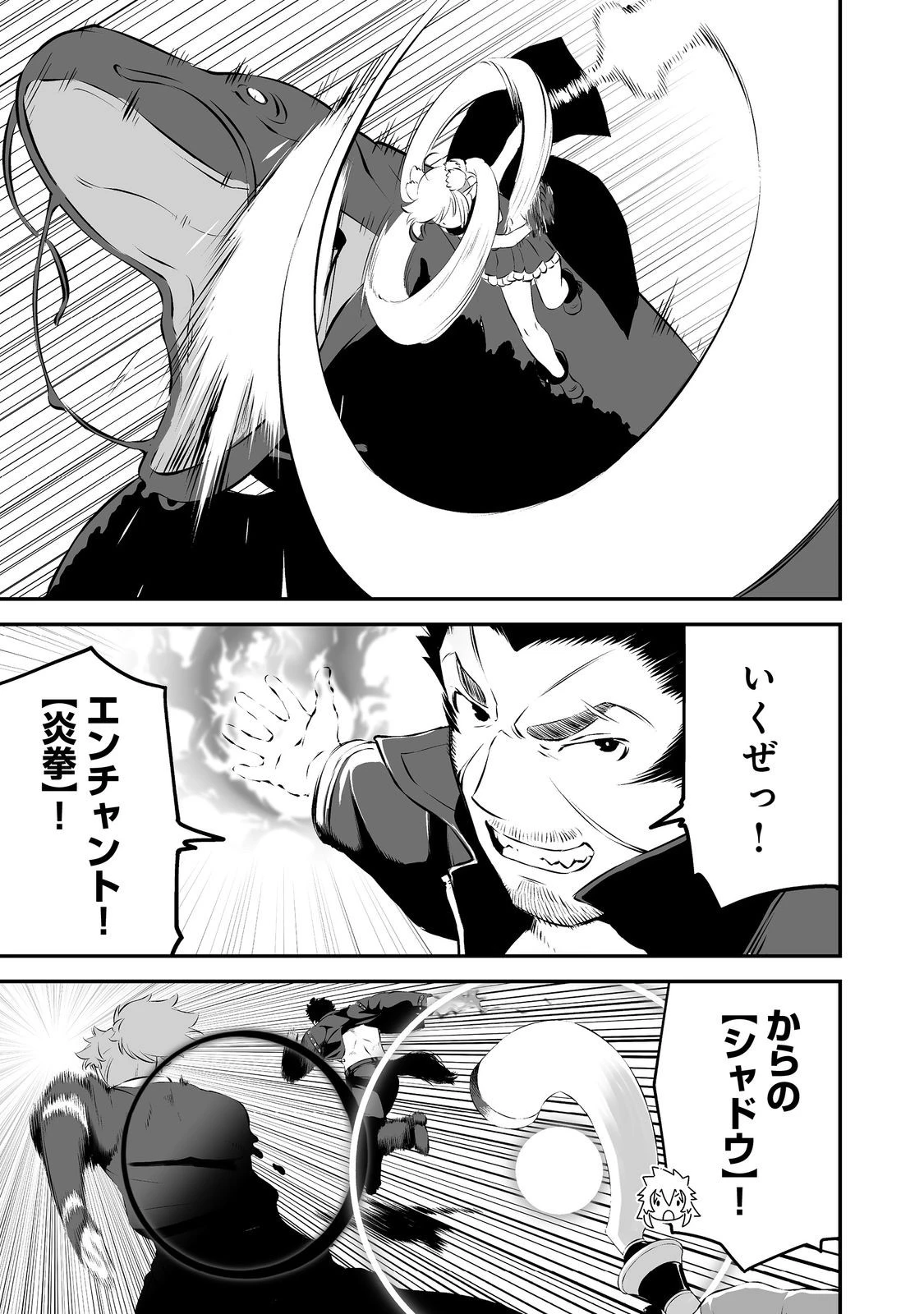 新しいゲーム始めました。@COMIC ～使命もないのに最強です？～ 第18話 - 15