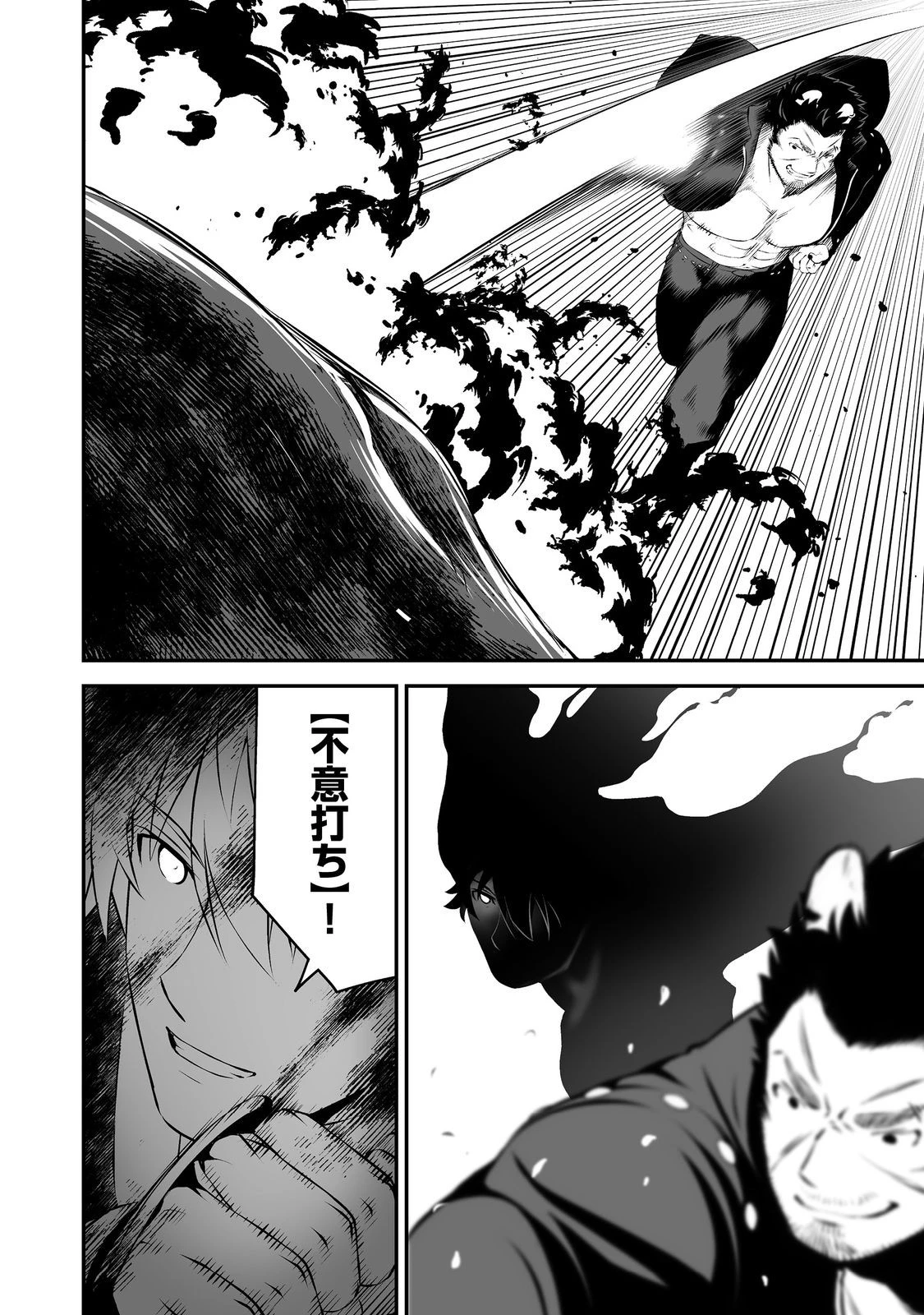 新しいゲーム始めました。@COMIC ～使命もないのに最強です？～ 第18話 - 16