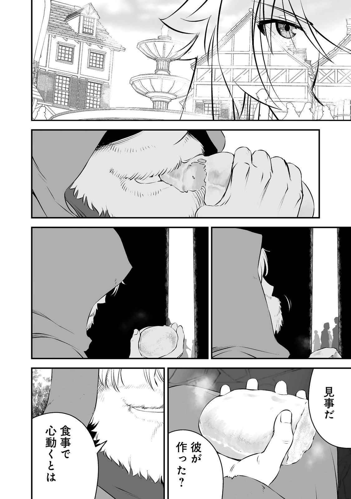 新しいゲーム始めました。@COMIC ～使命もないのに最強です？～ 第18話 - 26