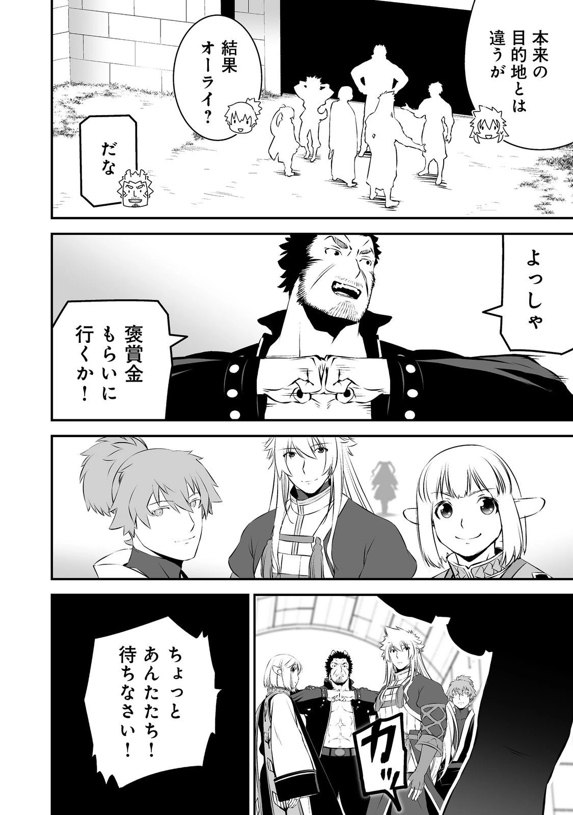 新しいゲーム始めました。@COMIC ～使命もないのに最強です？～ 第18話 - 32