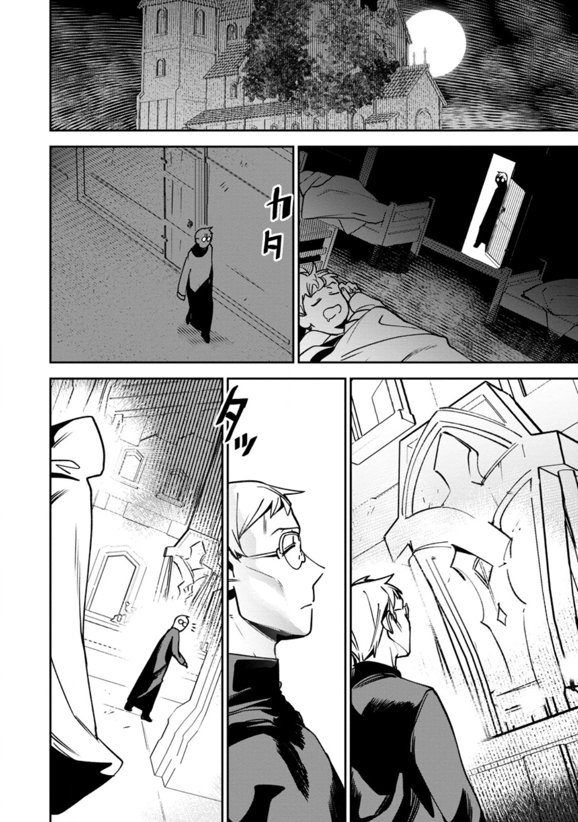 ゲーム知識で最強に成ったモブ兵士は、真の実力を隠したい 第12話 - 4