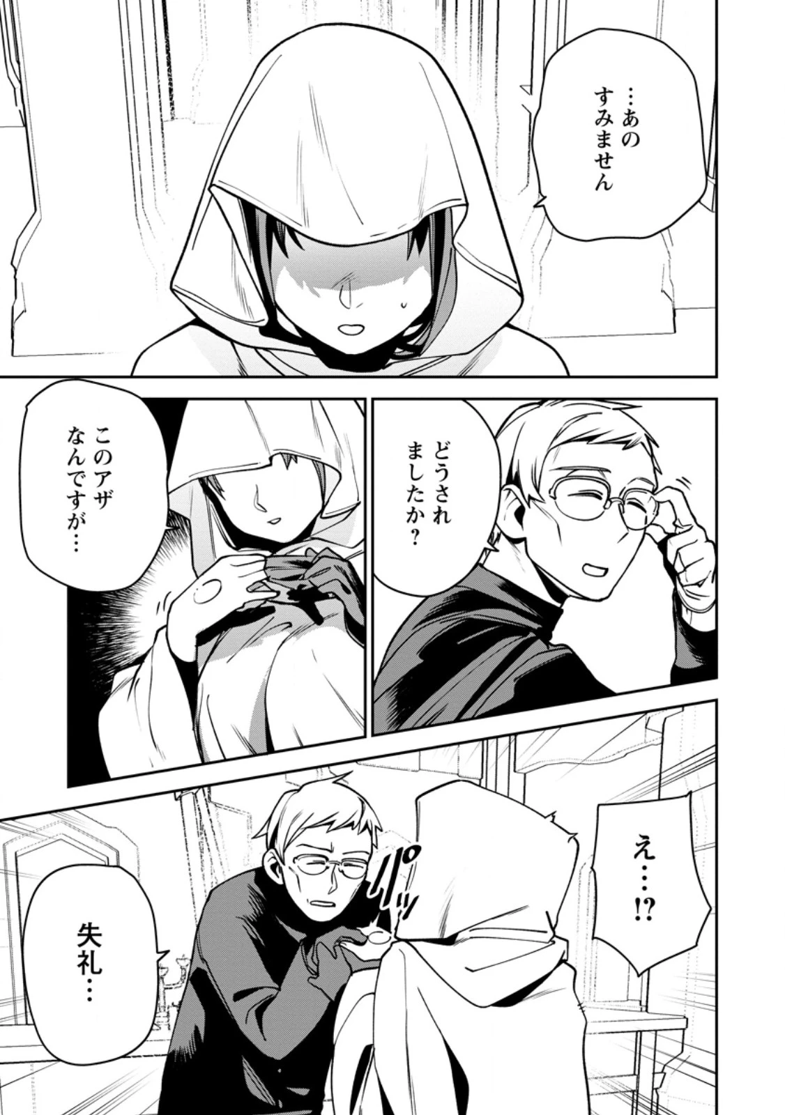 ゲーム知識で最強に成ったモブ兵士は、真の実力を隠したい 第12話 - 5