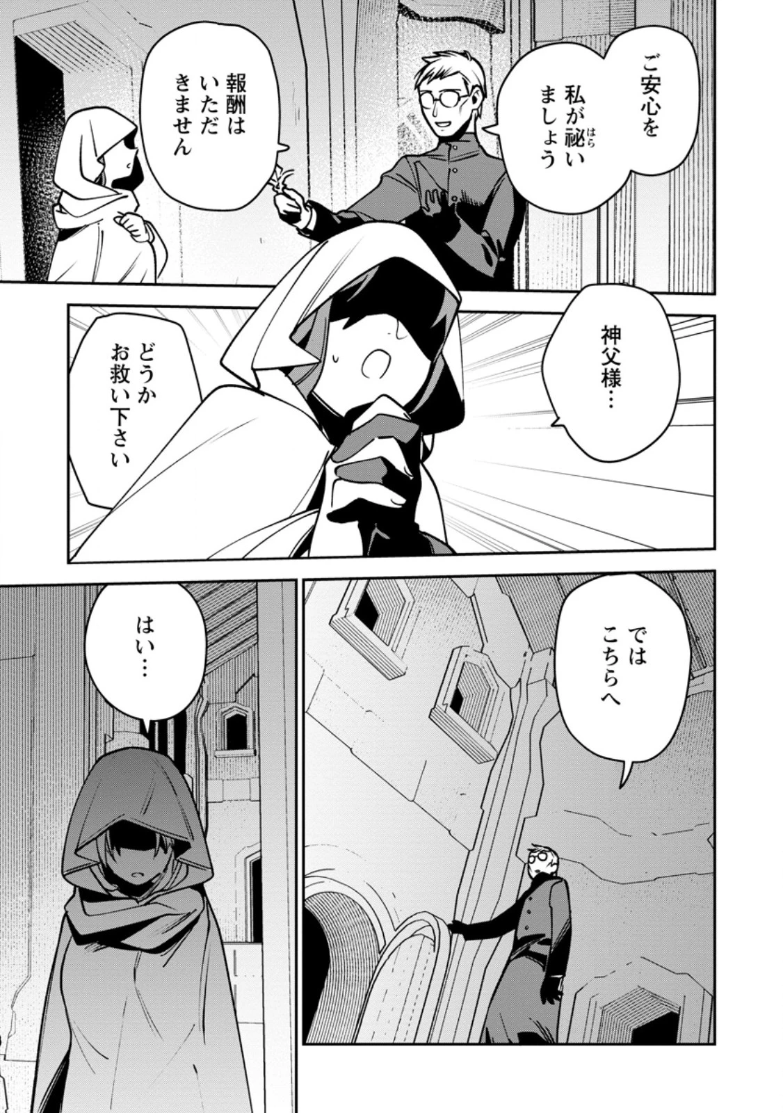 ゲーム知識で最強に成ったモブ兵士は、真の実力を隠したい 第12話 - 7