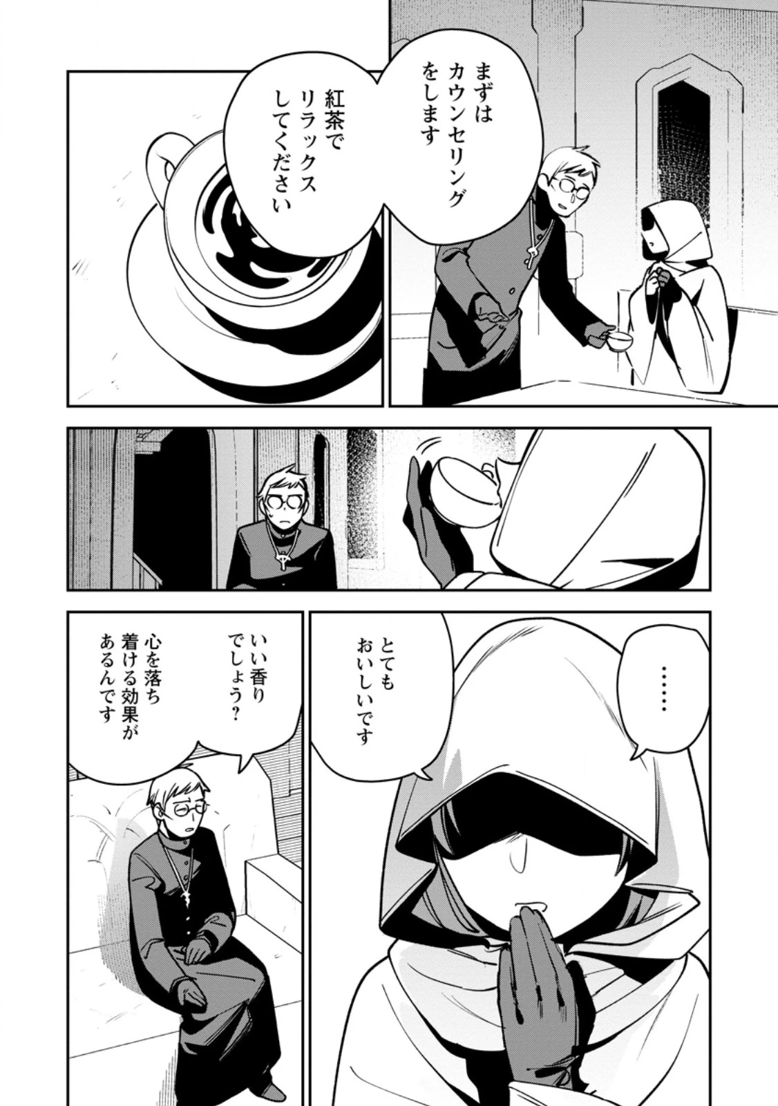 ゲーム知識で最強に成ったモブ兵士は、真の実力を隠したい 第12話 - 8