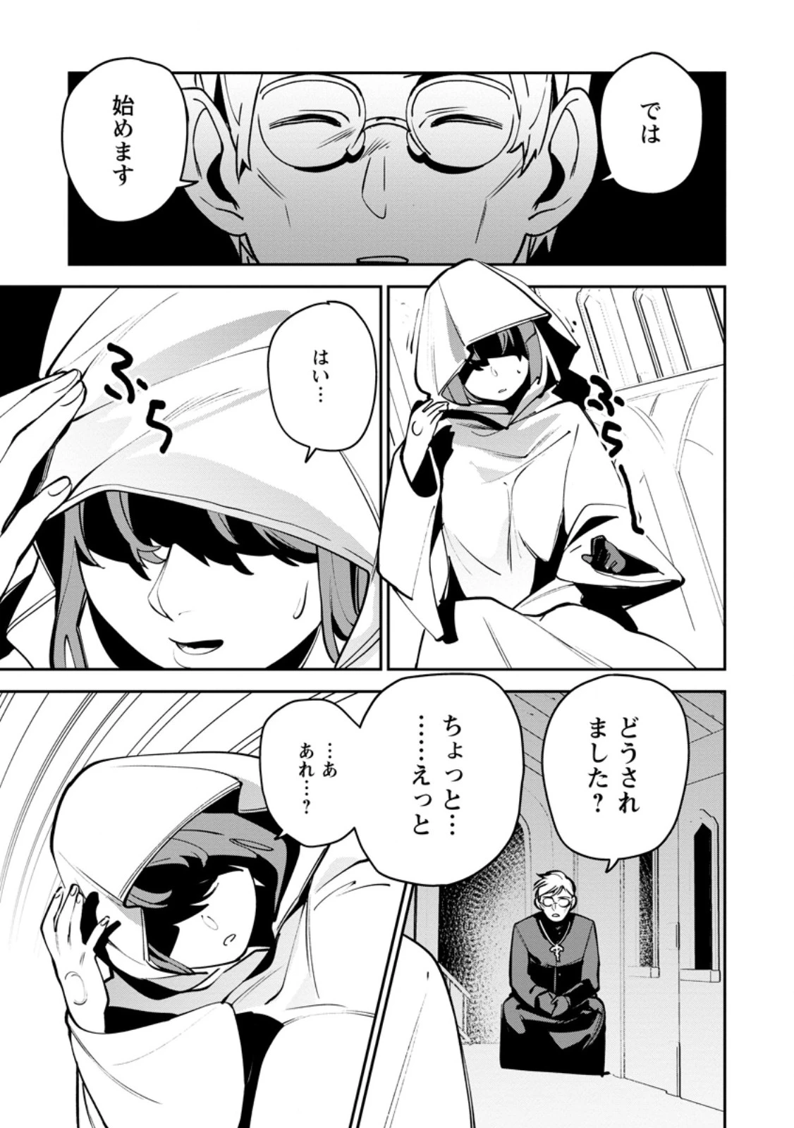 ゲーム知識で最強に成ったモブ兵士は、真の実力を隠したい 第12話 - 9