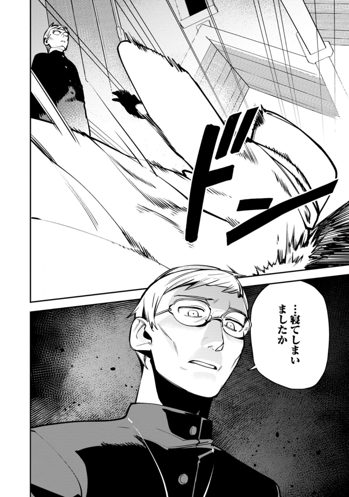 ゲーム知識で最強に成ったモブ兵士は、真の実力を隠したい 第12話 - 10