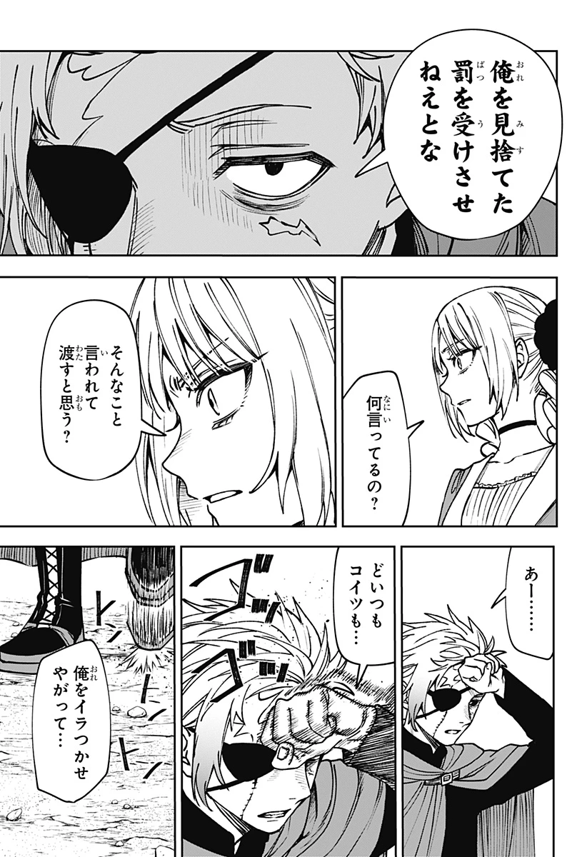 Witchriv 第16話 - 3