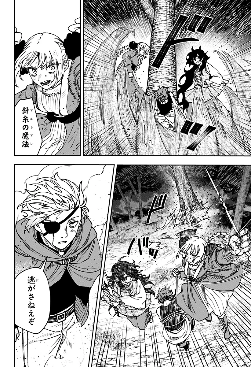 Witchriv 第16話 - 4