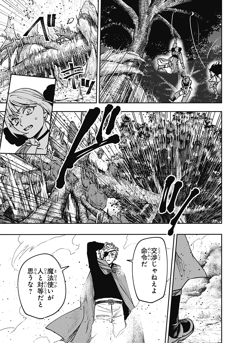 Witchriv 第16話 - 5