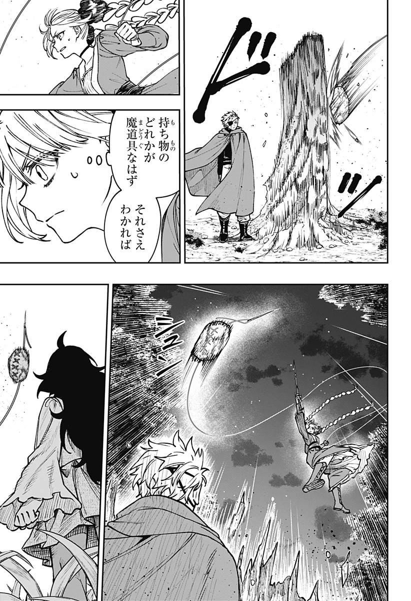 Witchriv 第16話 - 7