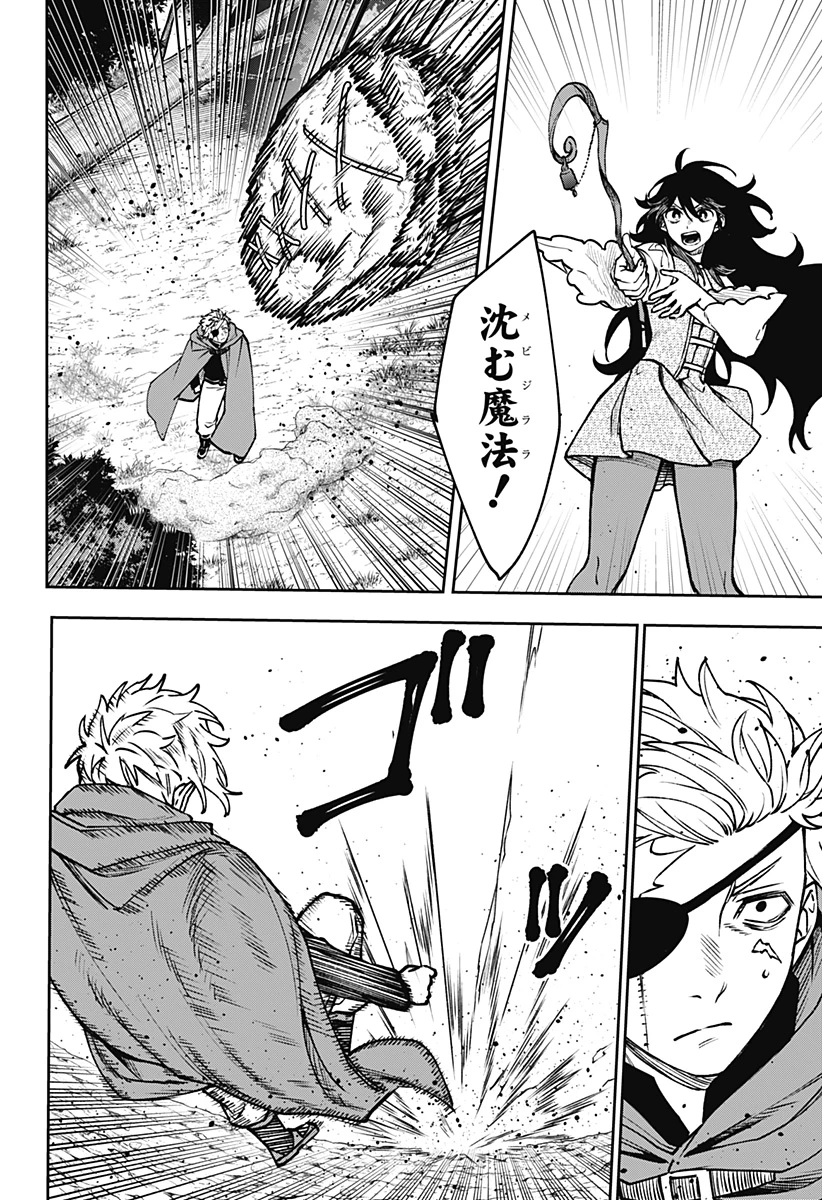 Witchriv 第16話 - 8