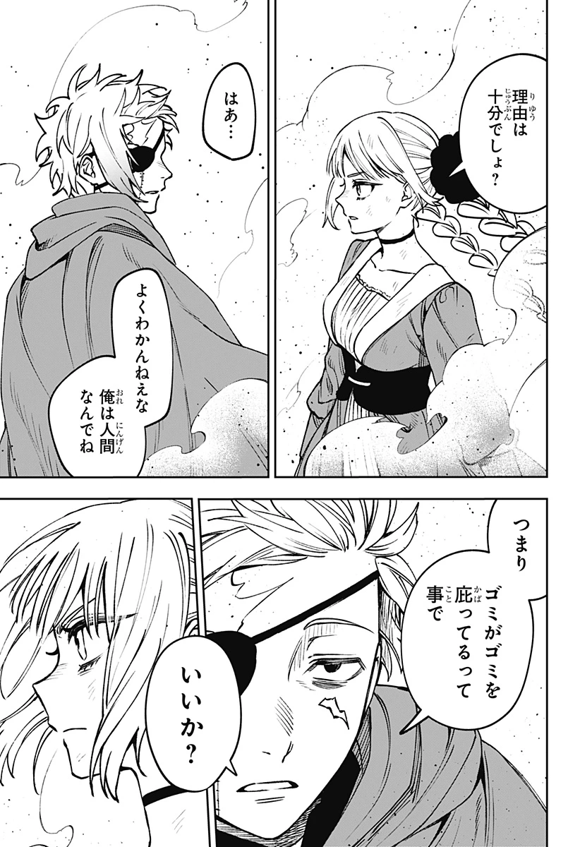 Witchriv 第16話 - 11