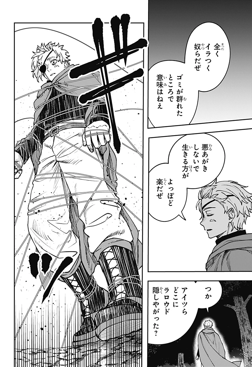 Witchriv 第16話 - 14