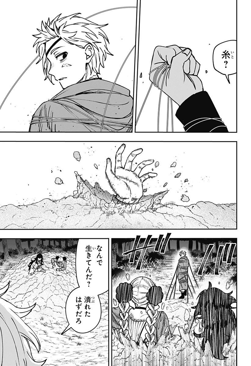 Witchriv 第16話 - 15